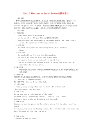 七年级英语下册 Unit 5 When was he bornSectionB教学设计 鲁教版