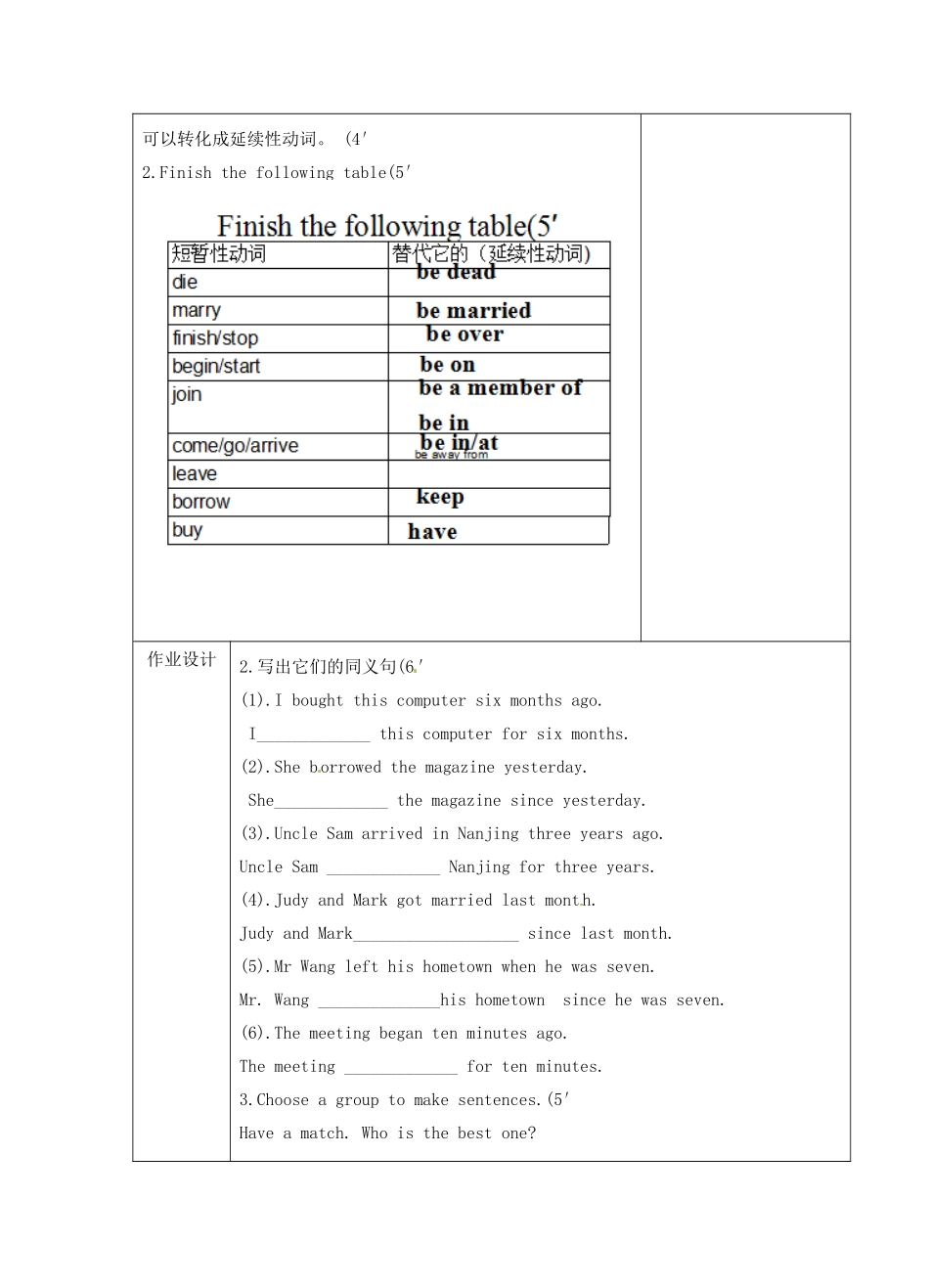 八年级英语下册《Unit 3 Online tours grammar 1》教案 （新版）牛津版-（新版）牛津版初中八年级下册英语教案_第2页