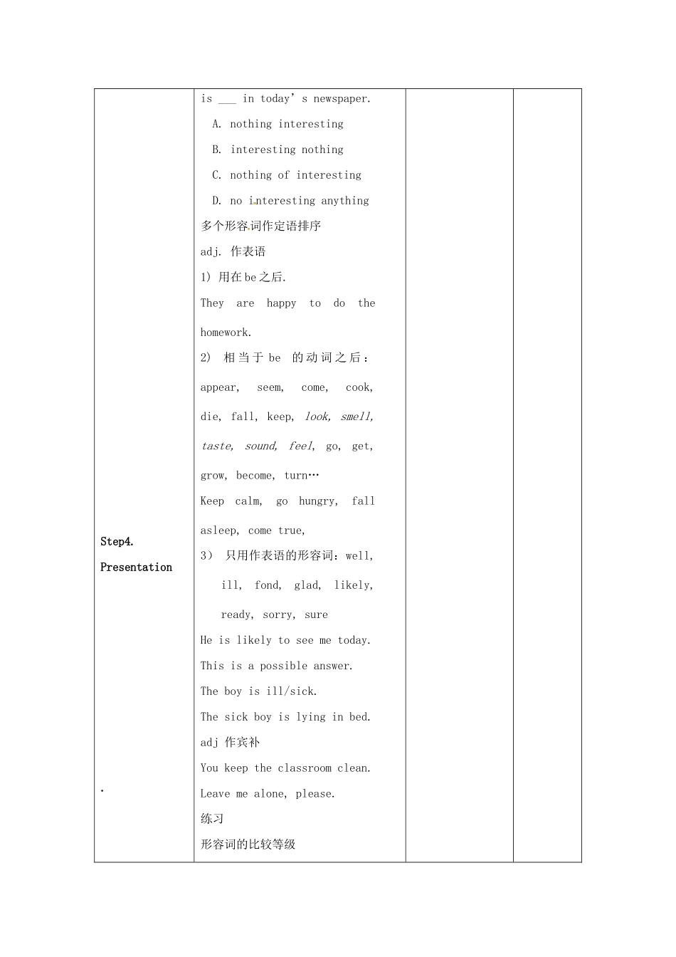 七年级英语下册 Unit 8《Pets》Grammar教案 （新版）牛津版-（新版）牛津版初中七年级下册英语教案_第3页