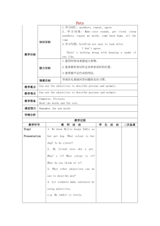 七年级英语下册 Unit 8《Pets》Grammar教案 （新版）牛津版-（新版）牛津版初中七年级下册英语教案