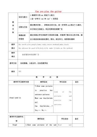 七年级英语下册《Unit 1 Can you play the guitar Section A（2a-2c）》教学设计 （新版）人教新目标版-（新版）人教新目标版初中七年级下册英语教案