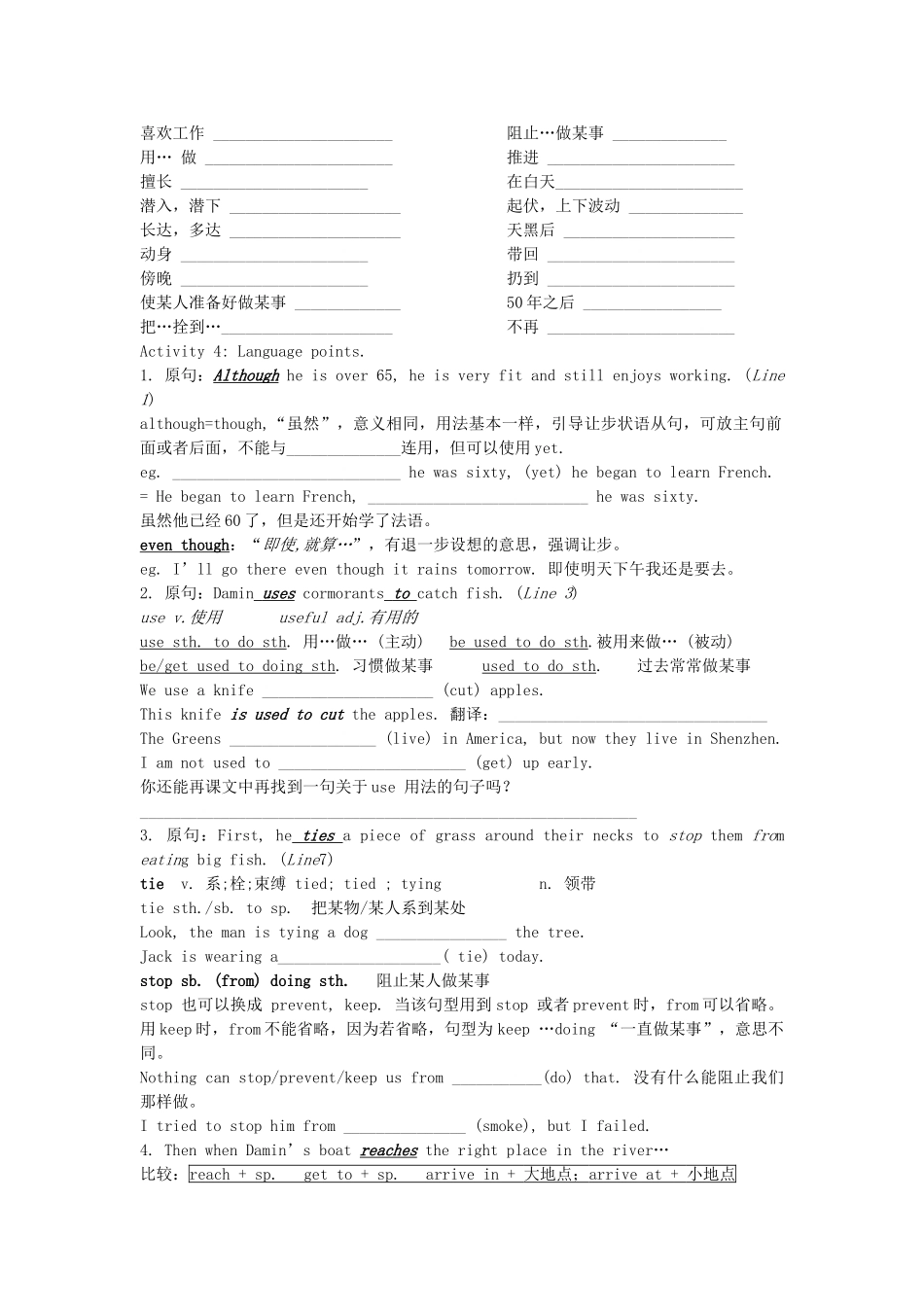 八年级英语下册 Unit 3 Traditional skills Reading 2教案 （新版）牛津深圳版-牛津深圳版初中八年级下册英语教案_第2页