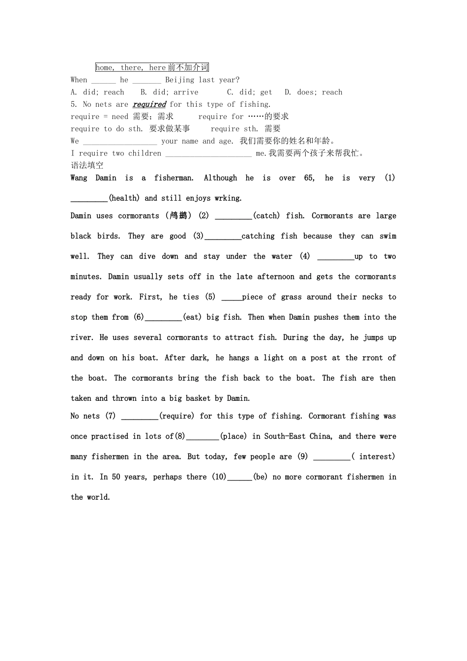 八年级英语下册 Unit 3 Traditional skills Reading 2教案 （新版）牛津深圳版-牛津深圳版初中八年级下册英语教案_第3页