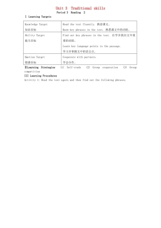 八年级英语下册 Unit 3 Traditional skills Reading 2教案 （新版）牛津深圳版-牛津深圳版初中八年级下册英语教案