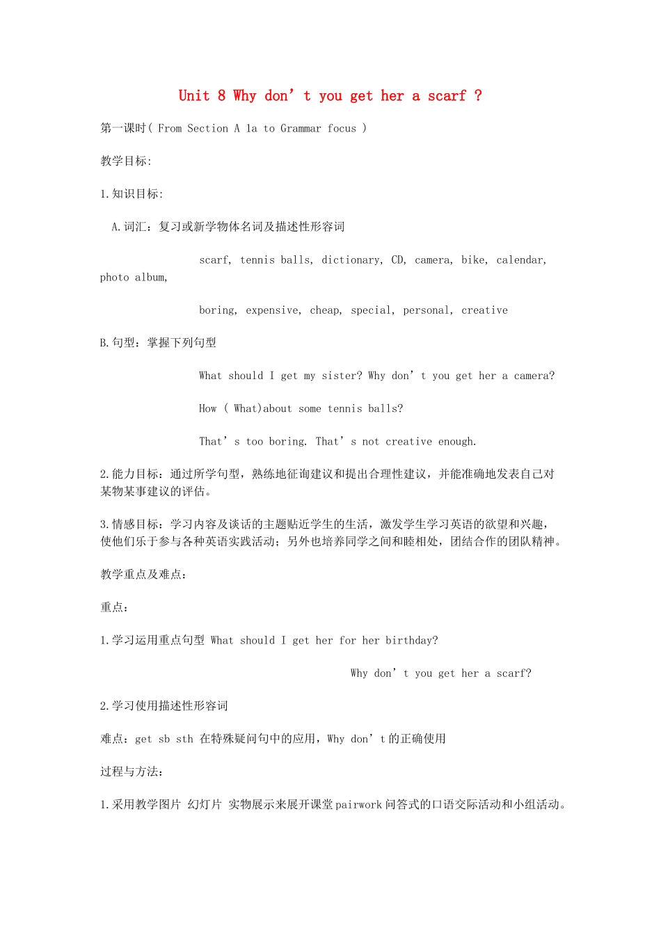 八年级英语上册 Unit 8 Why don’t you get her a scarf 教案 鲁教版_第1页
