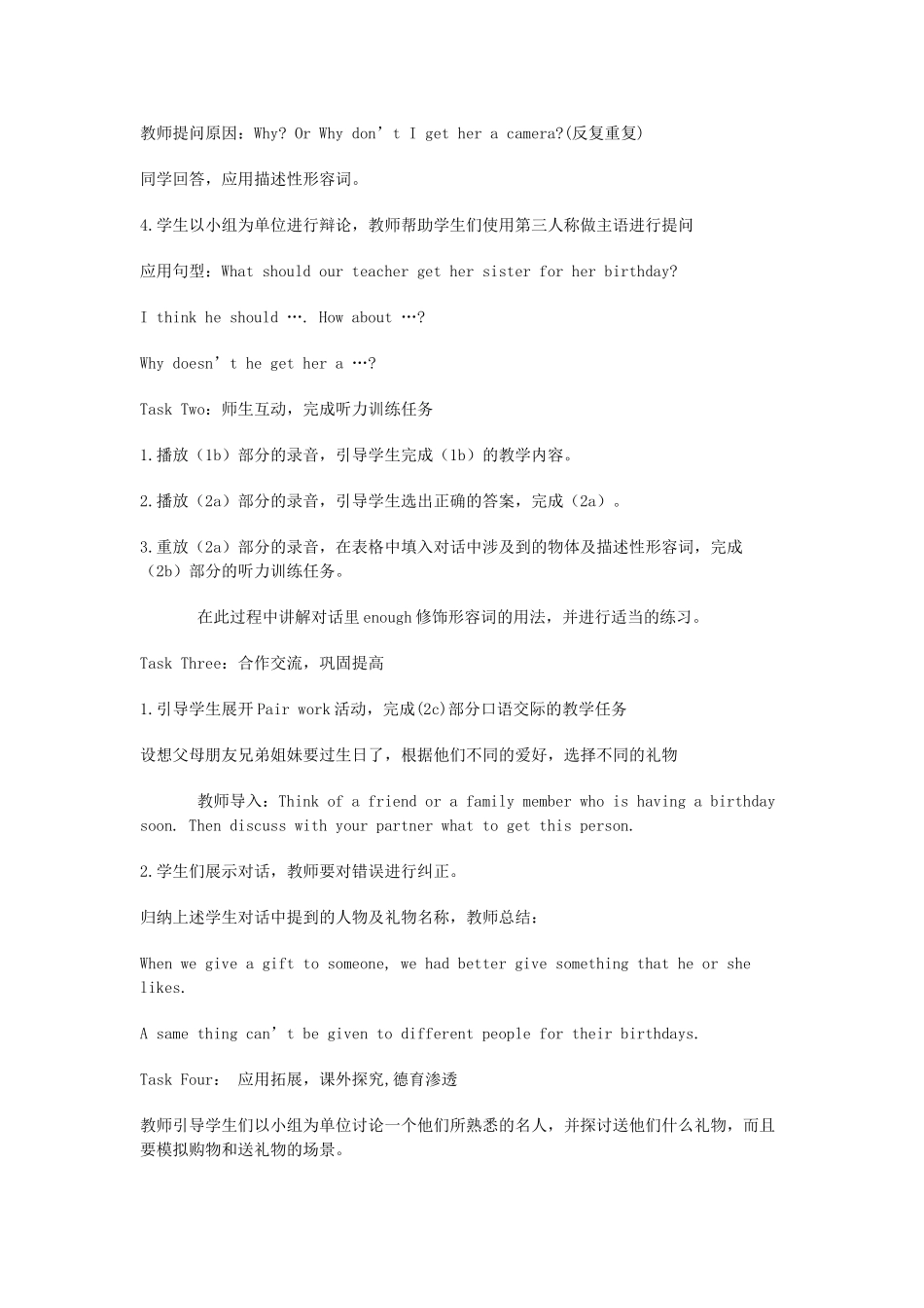 八年级英语上册 Unit 8 Why don’t you get her a scarf 教案 鲁教版_第3页