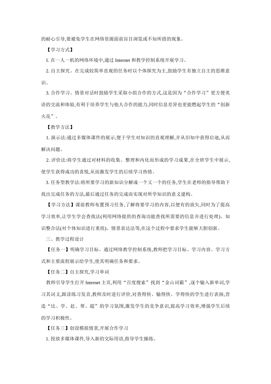 七年级英语上册Unit1教案_第2页