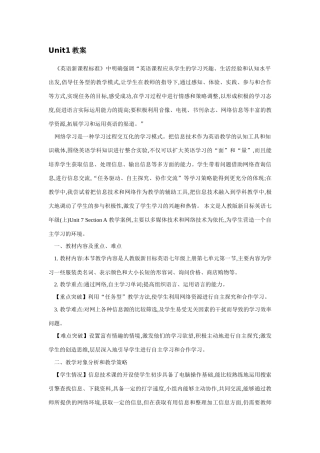 七年级英语上册Unit1教案