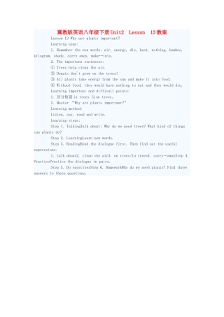 八年级英语下册 Unit2 Lesson 13教案 冀教版