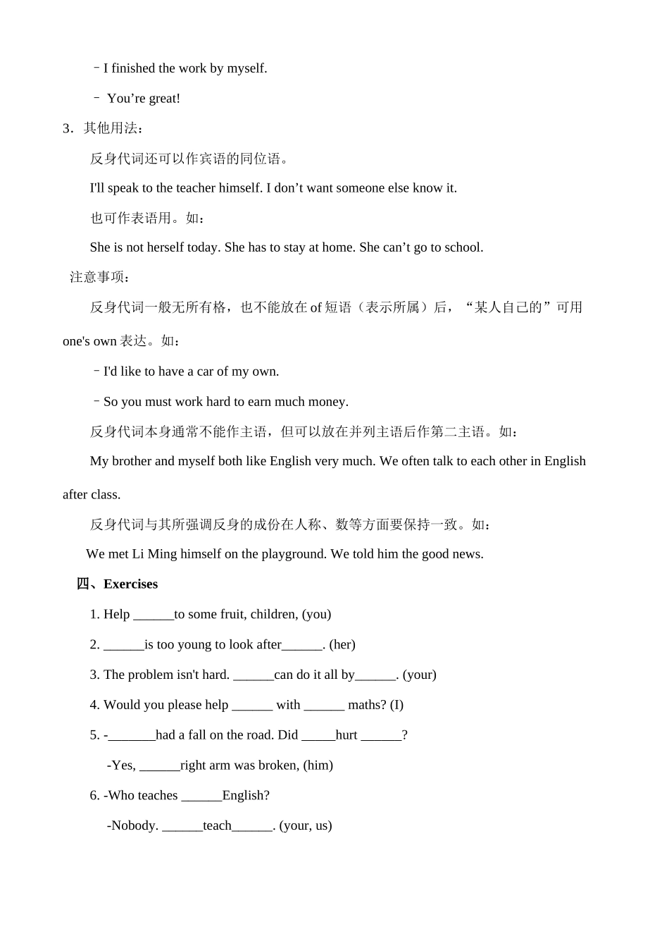 八年级英语21-26单元复习教案（2）_第3页