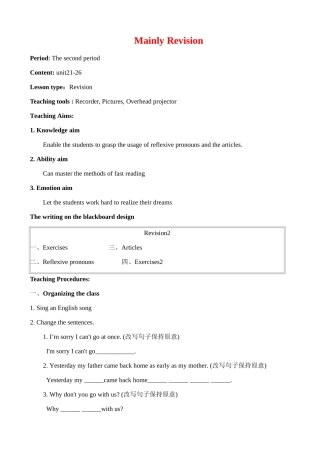 八年级英语21-26单元复习教案（2）