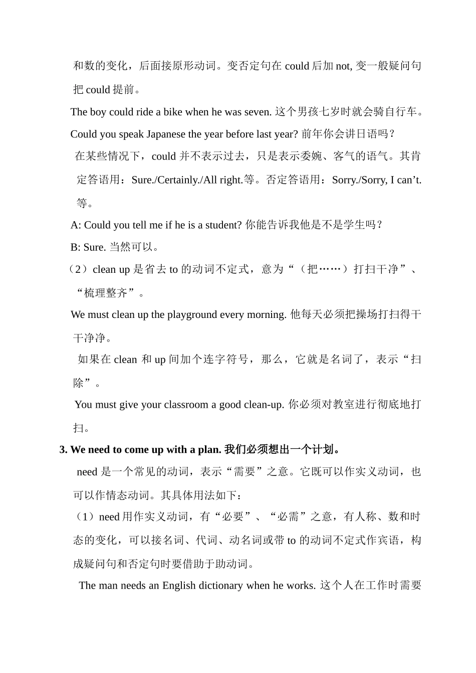 九年级英语Unit 8   I’ll help clean up the city parks2教案人教版_第3页