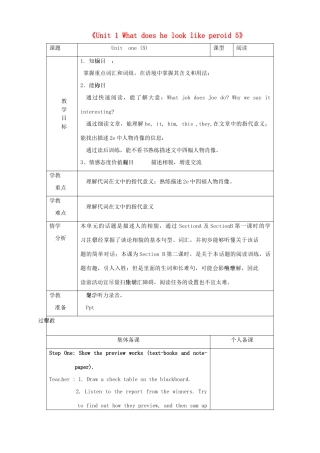 七年级英语上册《Unit 1 What does he look like period 5》教案 鲁教版五四制-鲁教版五四制初中七年级上册英语教案