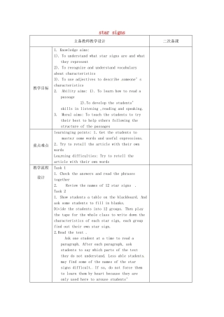 九年级英语上册 Unit 1 Star signs Reading 2教案 牛津版-牛津版初中九年级上册英语教案