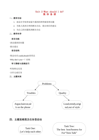 八年级英语下册Unit 2集体备课教案新目标