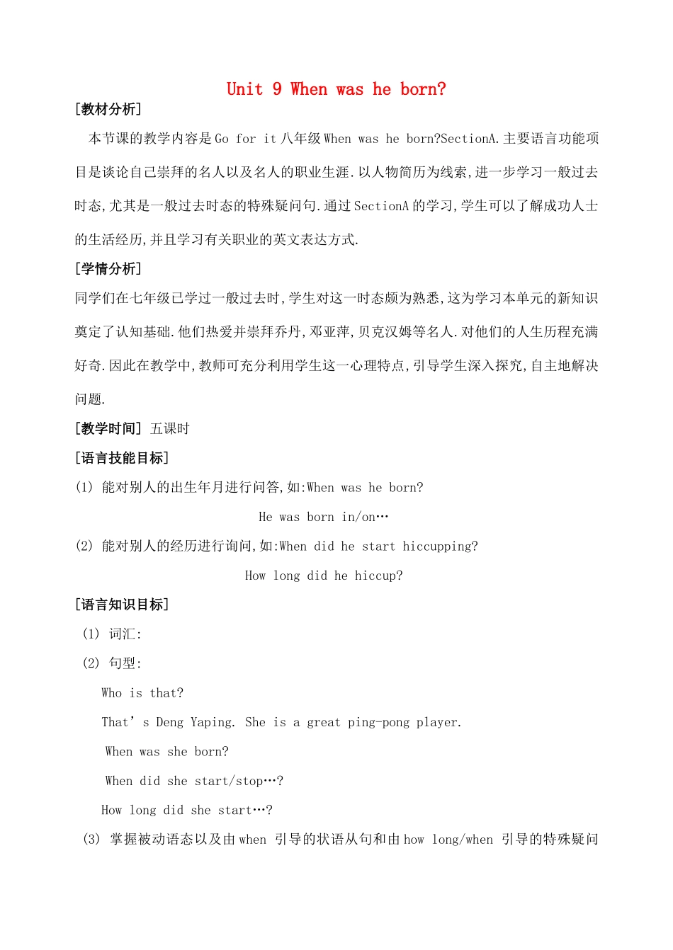 八年级英语上册 unit9 Section A 1教案 人教新目标版_第1页