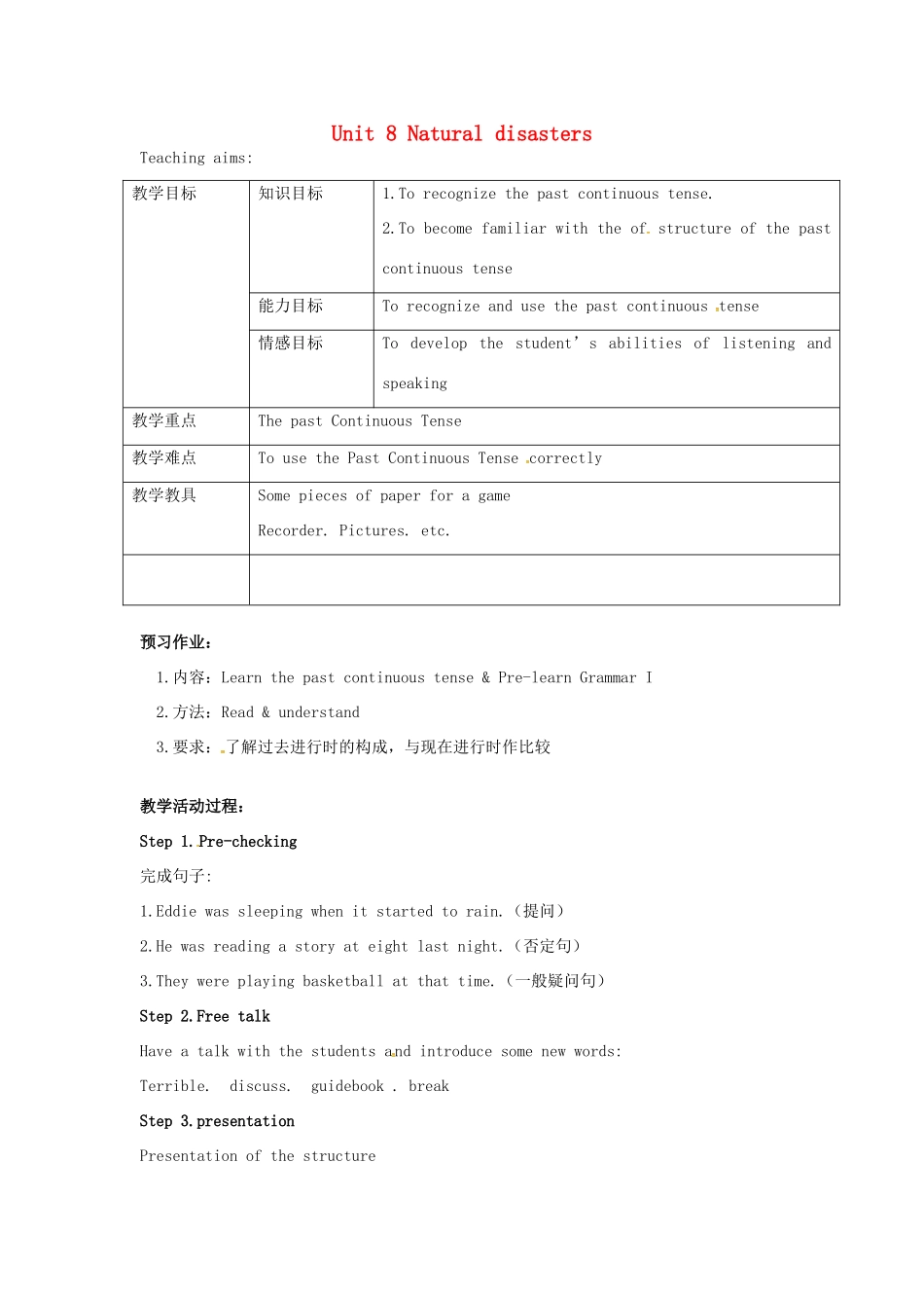 八年级英语上册 Unit 8 Natural disasters Period 5 Grammar I教案 （新版）牛津版-（新版）牛津版初中八年级上册英语教案_第1页