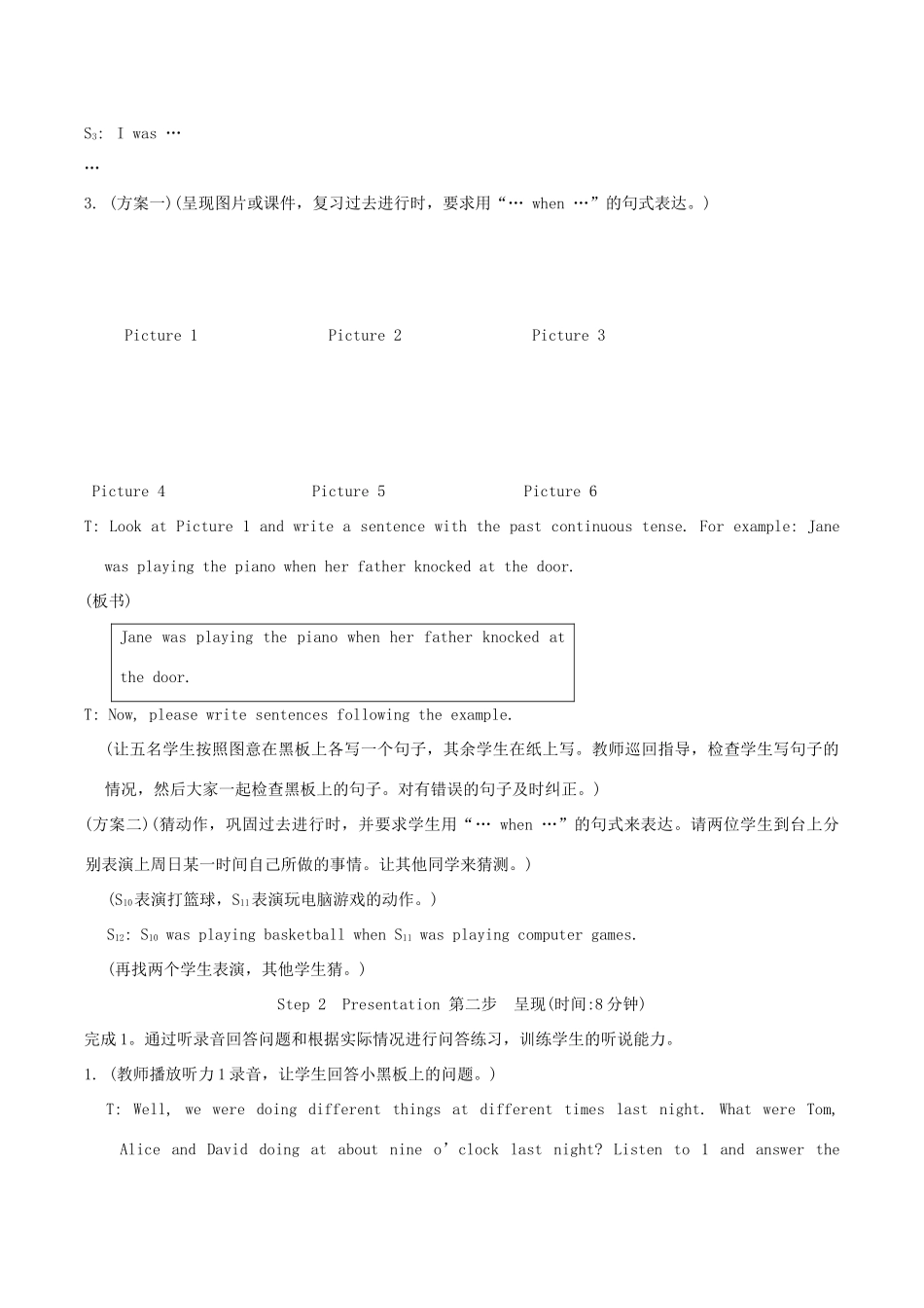 八年级英语上册 Unit 3《Our Hobbies》Topic 3 Section D 教案 仁爱版_第3页