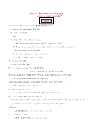 八年级英语上册 Unit 3《Our Hobbies》Topic 3 Section D 教案 仁爱版