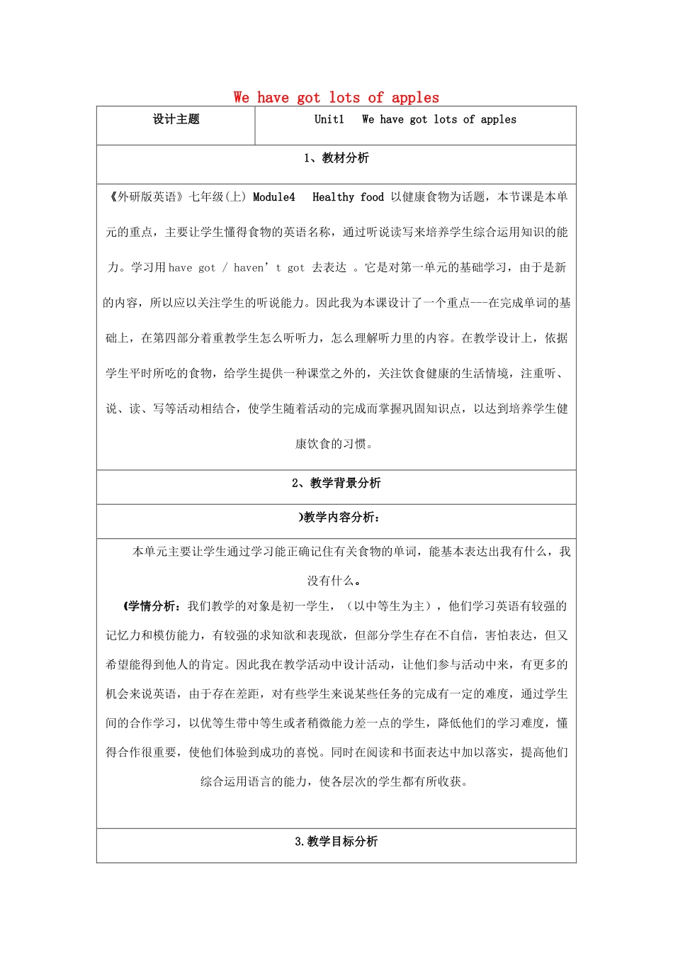七年级英语上册 Module 4 Healthy food Unit 1 We’ve got lots of apples教案2 （新版）外研版-（新版）外研版初中七年级上册英语教案_第1页