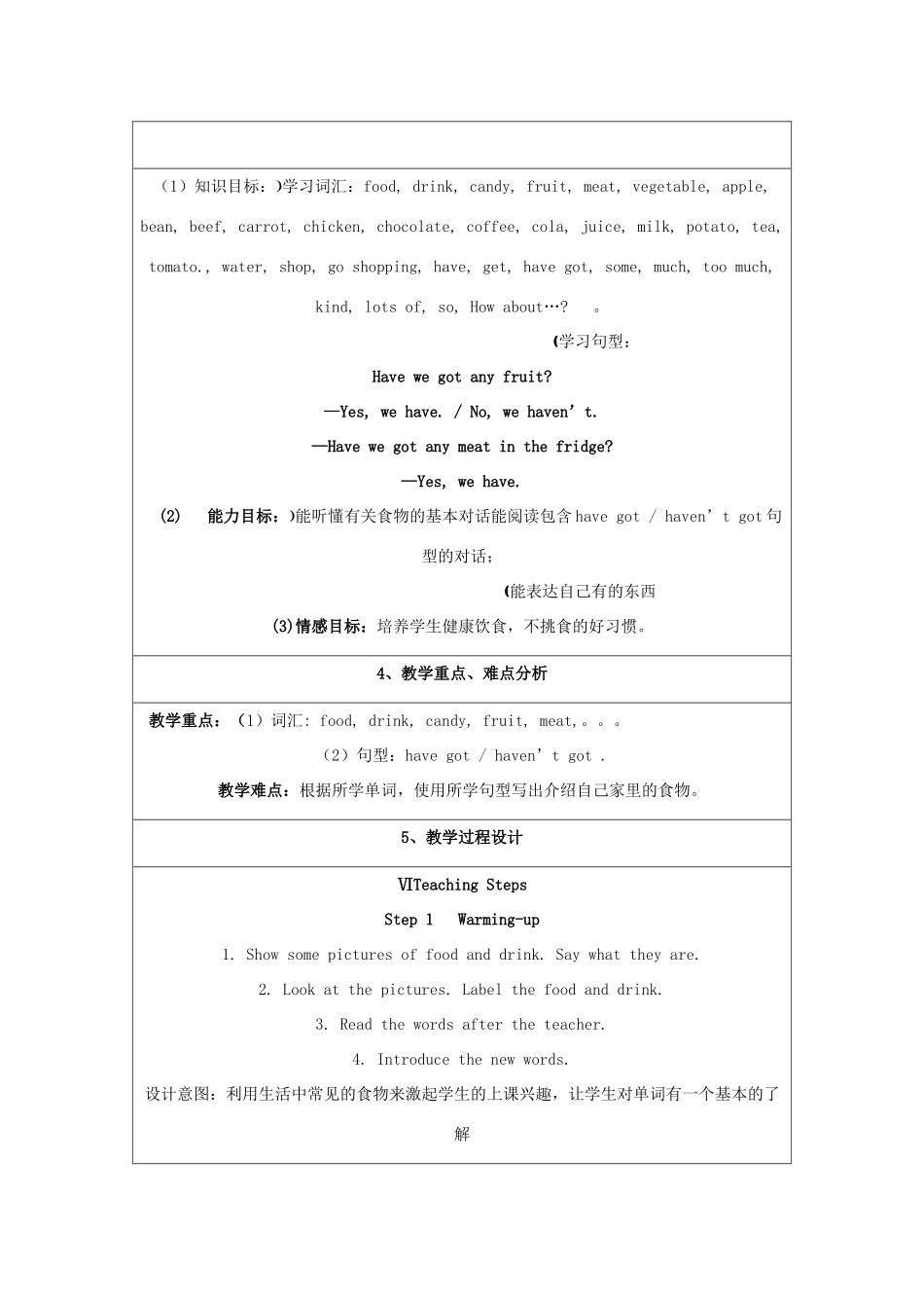 七年级英语上册 Module 4 Healthy food Unit 1 We’ve got lots of apples教案2 （新版）外研版-（新版）外研版初中七年级上册英语教案_第2页