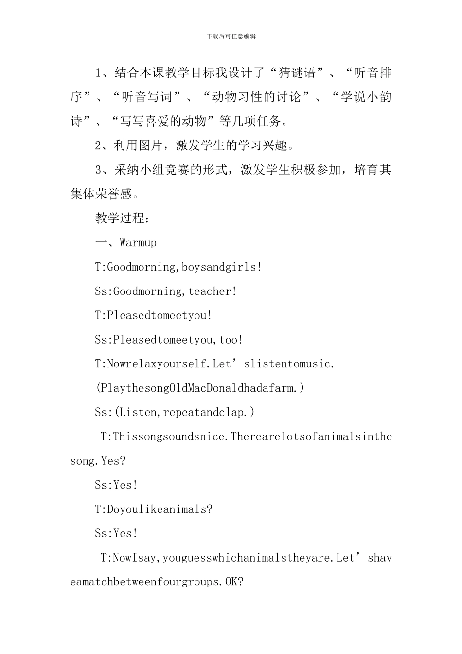 六年级英语上册外研版教案5篇_第3页