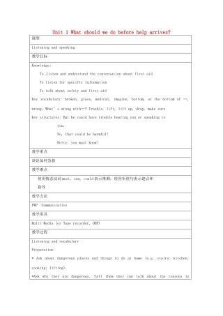 八年级英语上册《Module 12 Unit 1 What should we do before help arrives》教案 （新版）外研版-（新版）外研版初中八年级上册英语教案