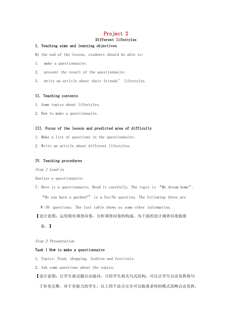 七年级英语上册 Project 2 Different lifestyles教案 （新版）牛津版-（新版）牛津版初中七年级上册英语教案_第1页