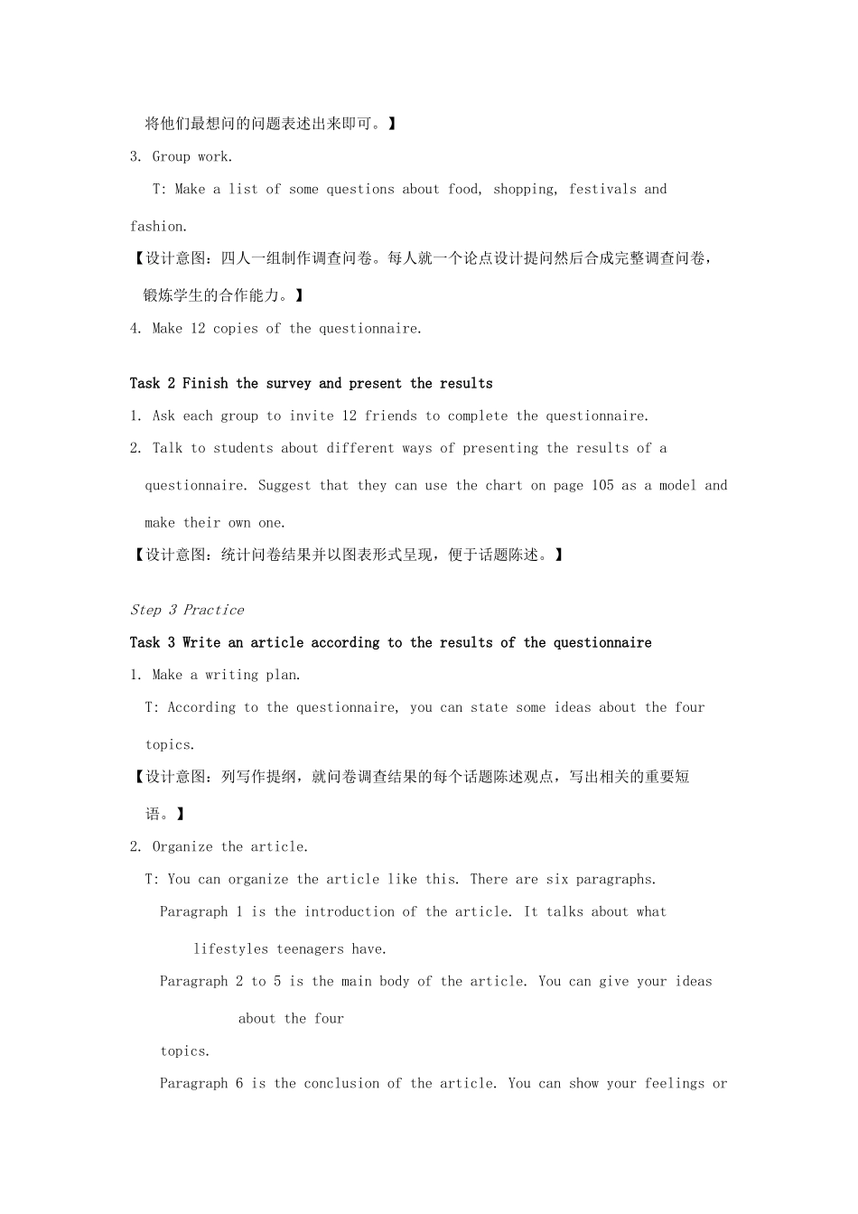 七年级英语上册 Project 2 Different lifestyles教案 （新版）牛津版-（新版）牛津版初中七年级上册英语教案_第2页