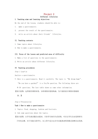 七年级英语上册 Project 2 Different lifestyles教案 （新版）牛津版-（新版）牛津版初中七年级上册英语教案