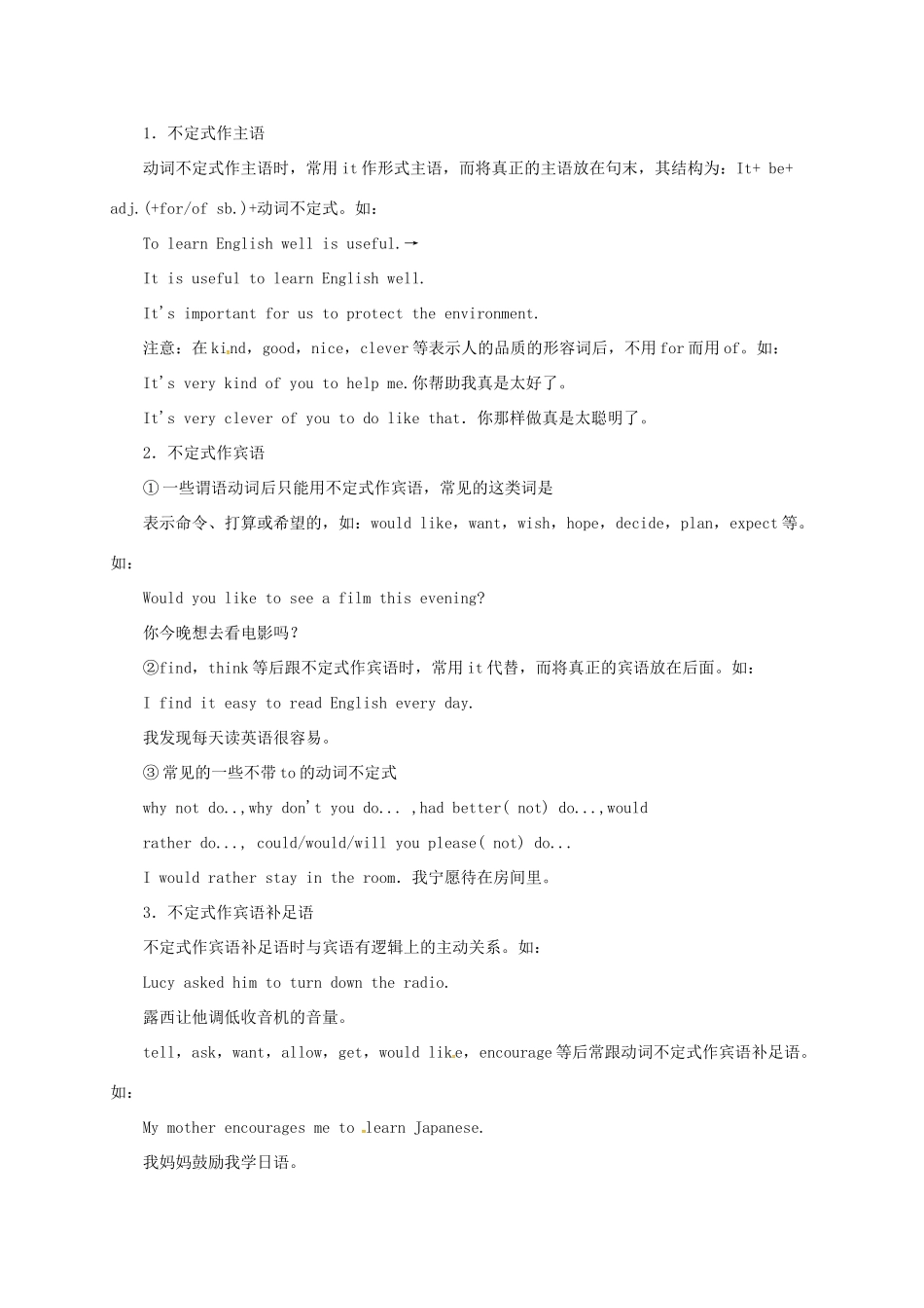 中考英语语法精讲 非谓语动词教案-人教版初中九年级全册英语教案_第2页