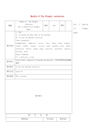 七年级英语下册 Modle 6 The Olympic adventure Unit 2 English for Olympic Games教案 外研版