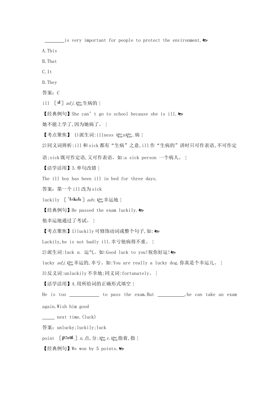 八年级英语上册 考点剖析+典题精讲  Module 4《Education》教案 外研版_第2页