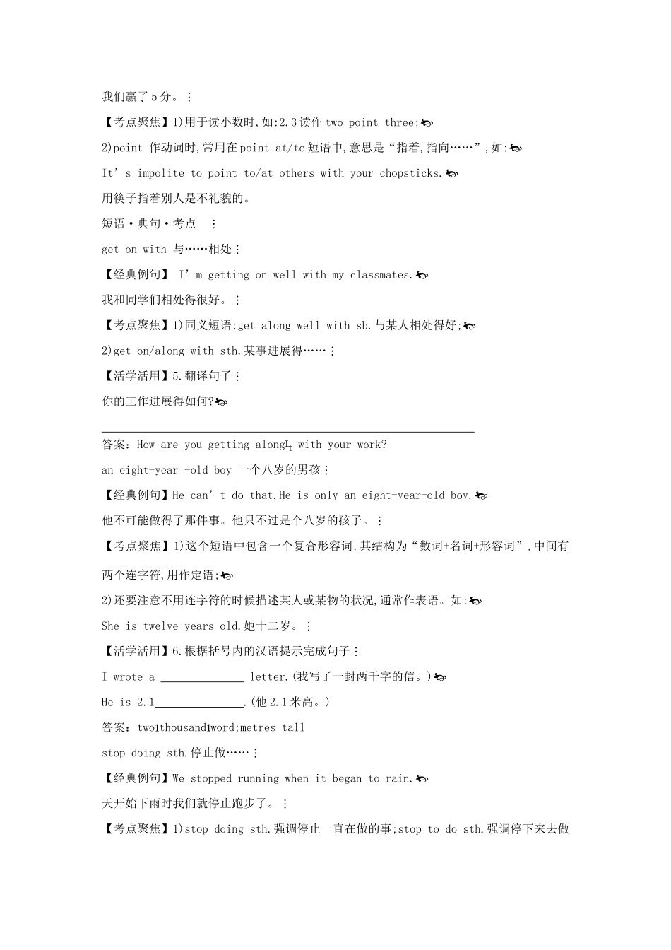 八年级英语上册 考点剖析+典题精讲  Module 4《Education》教案 外研版_第3页