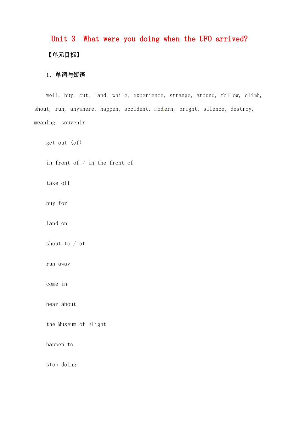 八年级英语上册 Unit 3 What were you doing when the UFO arrived？复习教案 鲁教版_第1页