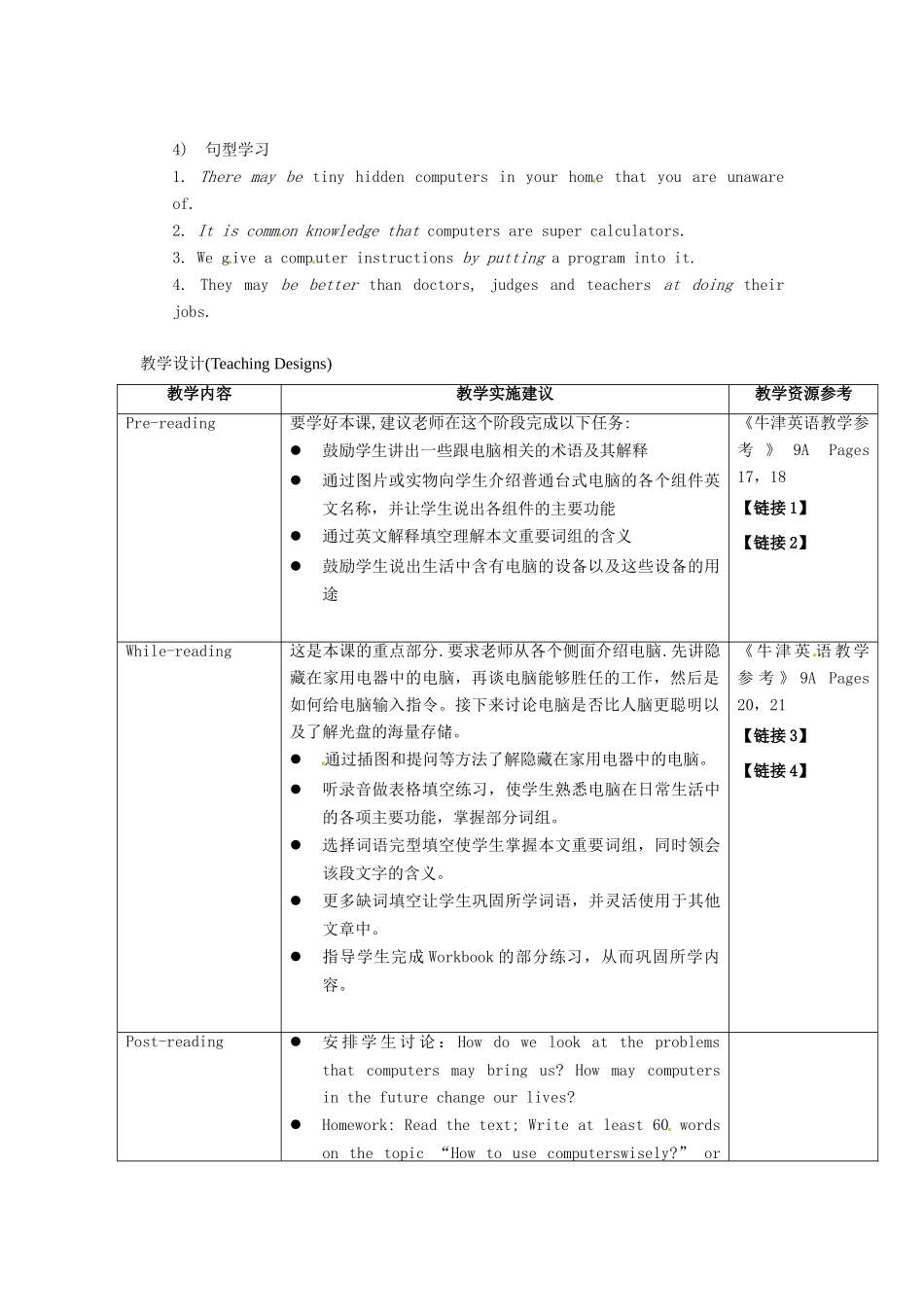 九年级英语上册 Chapter 2 Computers Reading教案 牛津沈阳版-牛津沈阳版初中九年级上册英语教案_第2页
