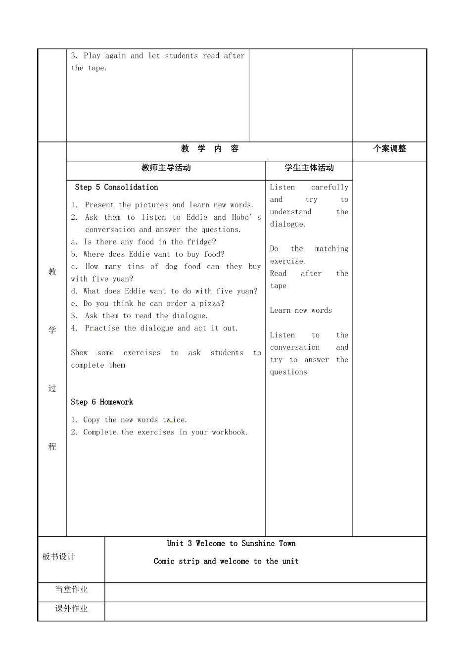 七年级英语下册 Unit 3 Welcome to Sunshine Town教案 （新版）牛津版-（新版）牛津版初中七年级下册英语教案_第2页