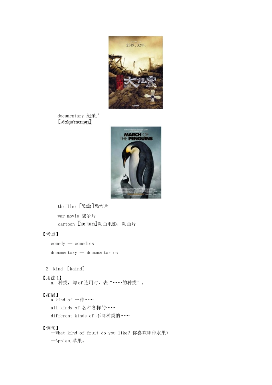 七年级英语上册 Unit 9《Do you want to go to a movie》教案和练习 人教新目标版_第3页