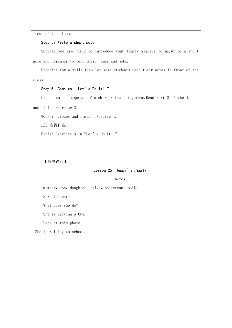 七年级英语上册 Unit 5 Family and Home Lesson 25 Jenny’s Family教案 （新版）冀教版-（新版）冀教版初中七年级上册英语教案_第3页