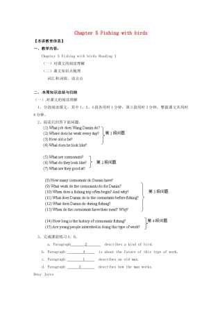 九年级英语上册 Chapter 5 Memory Fishing with birds教案2 牛津沈阳版-牛津沈阳版初中九年级上册英语教案