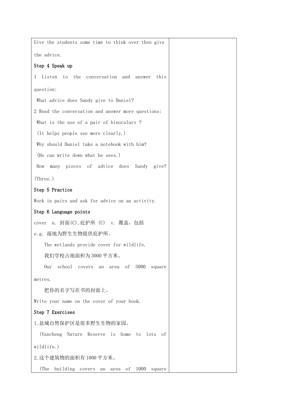 八年级英语上册 Unit 6 Bird watching Intergrated skills教案 （新版）牛津版-（新版）牛津版初中八年级上册英语教案_第2页