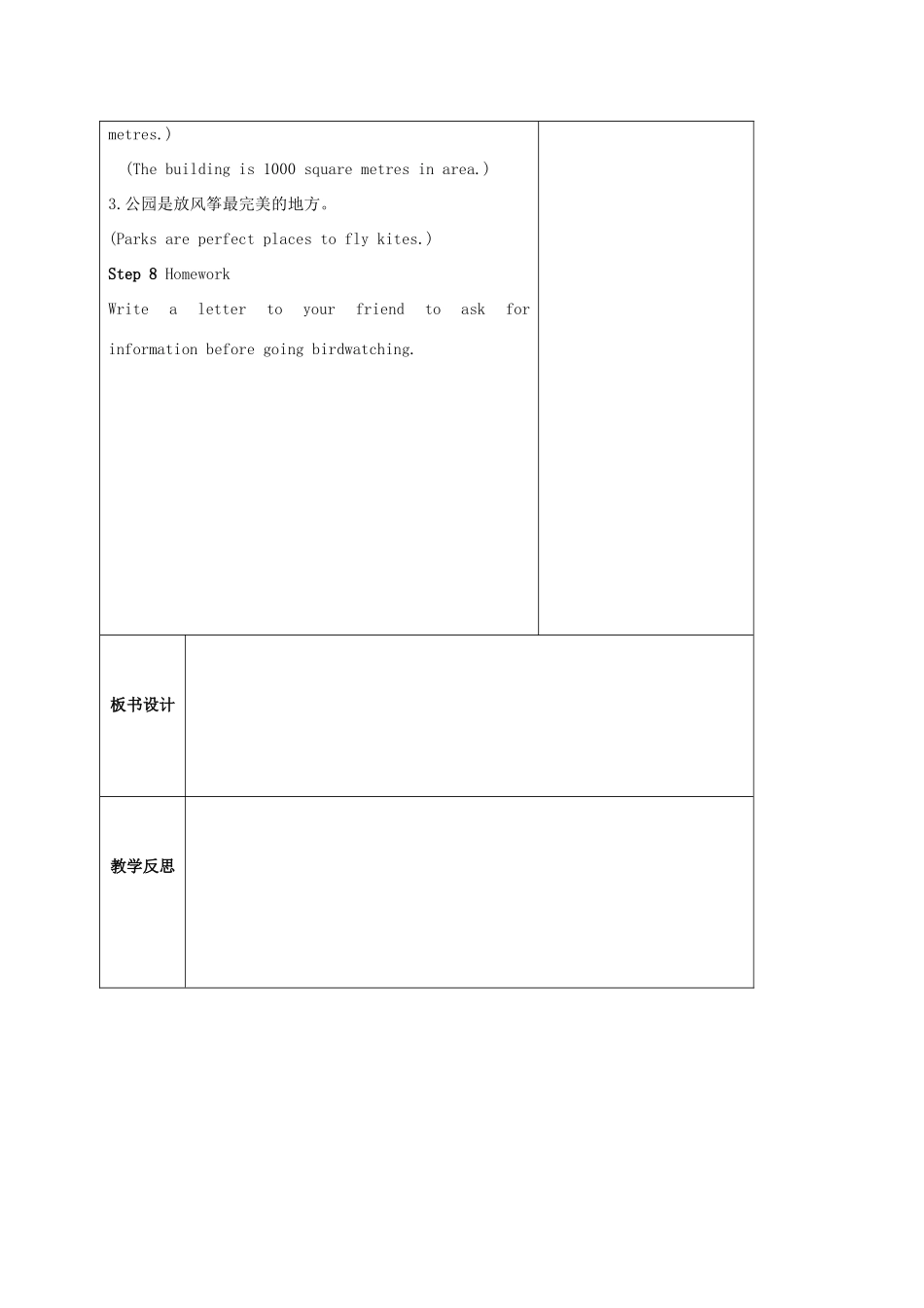 八年级英语上册 Unit 6 Bird watching Intergrated skills教案 （新版）牛津版-（新版）牛津版初中八年级上册英语教案_第3页