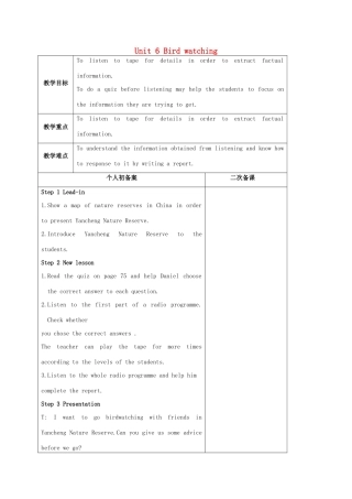 八年级英语上册 Unit 6 Bird watching Intergrated skills教案 （新版）牛津版-（新版）牛津版初中八年级上册英语教案