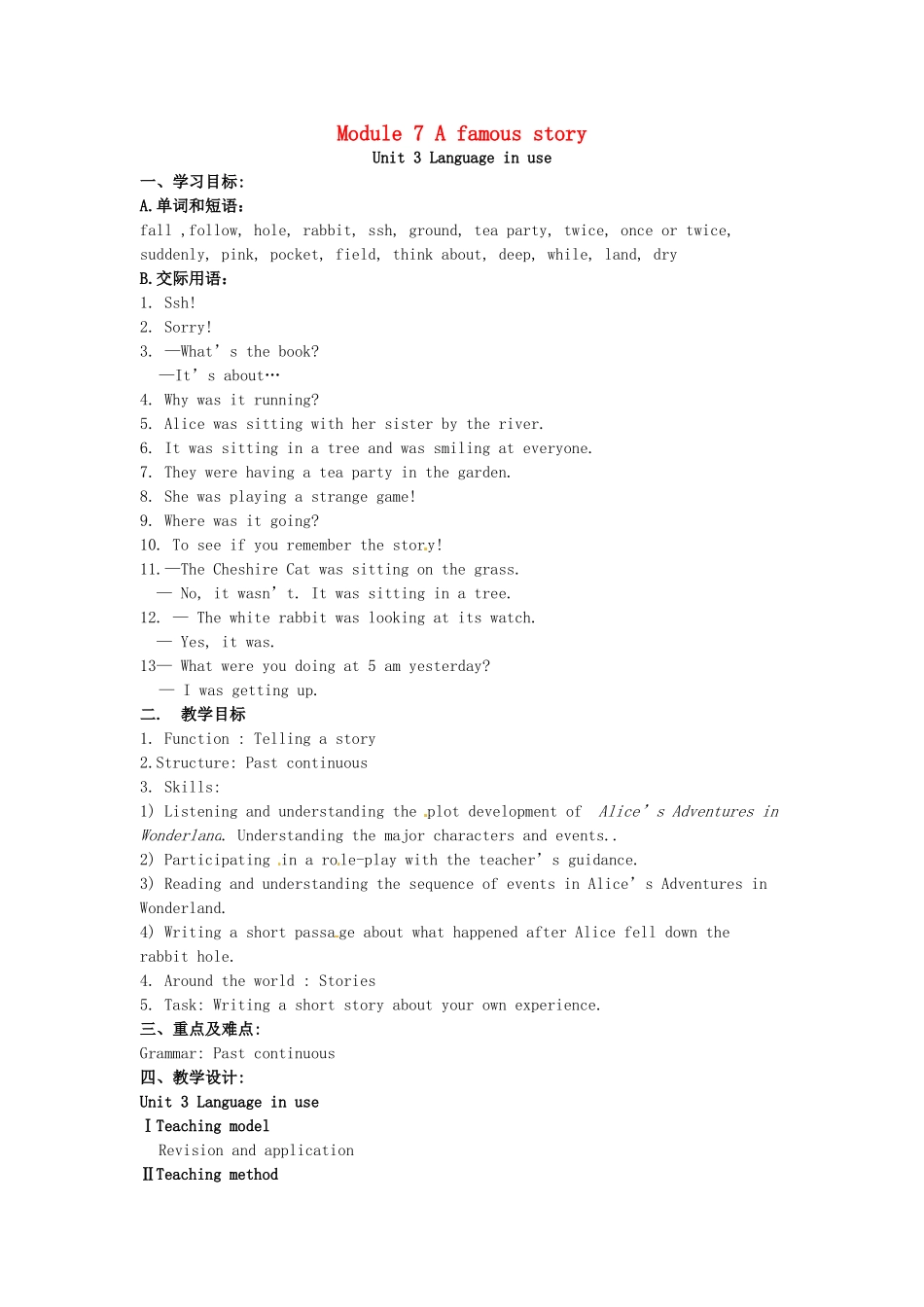 八年级英语上册《Module 7 A famous story Unit 3 Language in use》教学设计2 （新版）外研版-（新版）外研版初中八年级上册英语教案_第1页