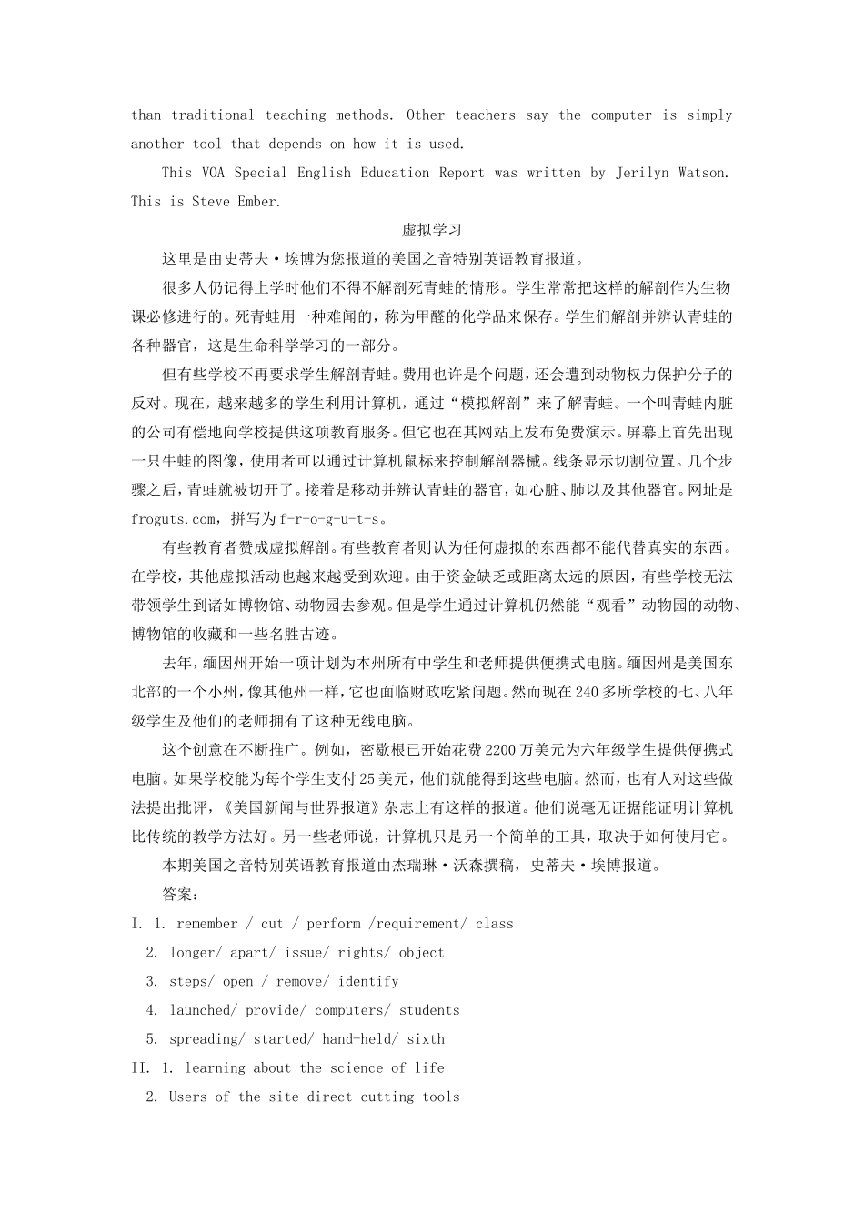 初中英语Lesson 5  Virtual Learning_第3页