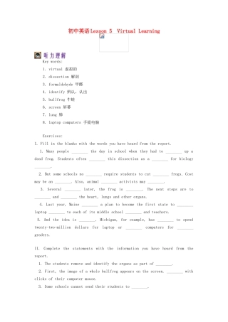 初中英语Lesson 5  Virtual Learning