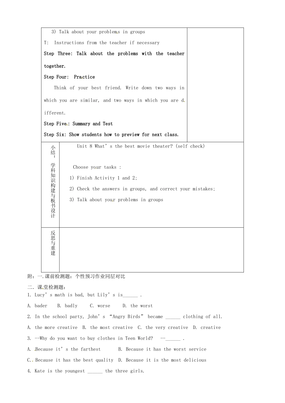 七年级英语上册《Unit 8 what is the best movie theater period 7》教案 鲁教版五四制-鲁教版五四制初中七年级上册英语教案_第2页