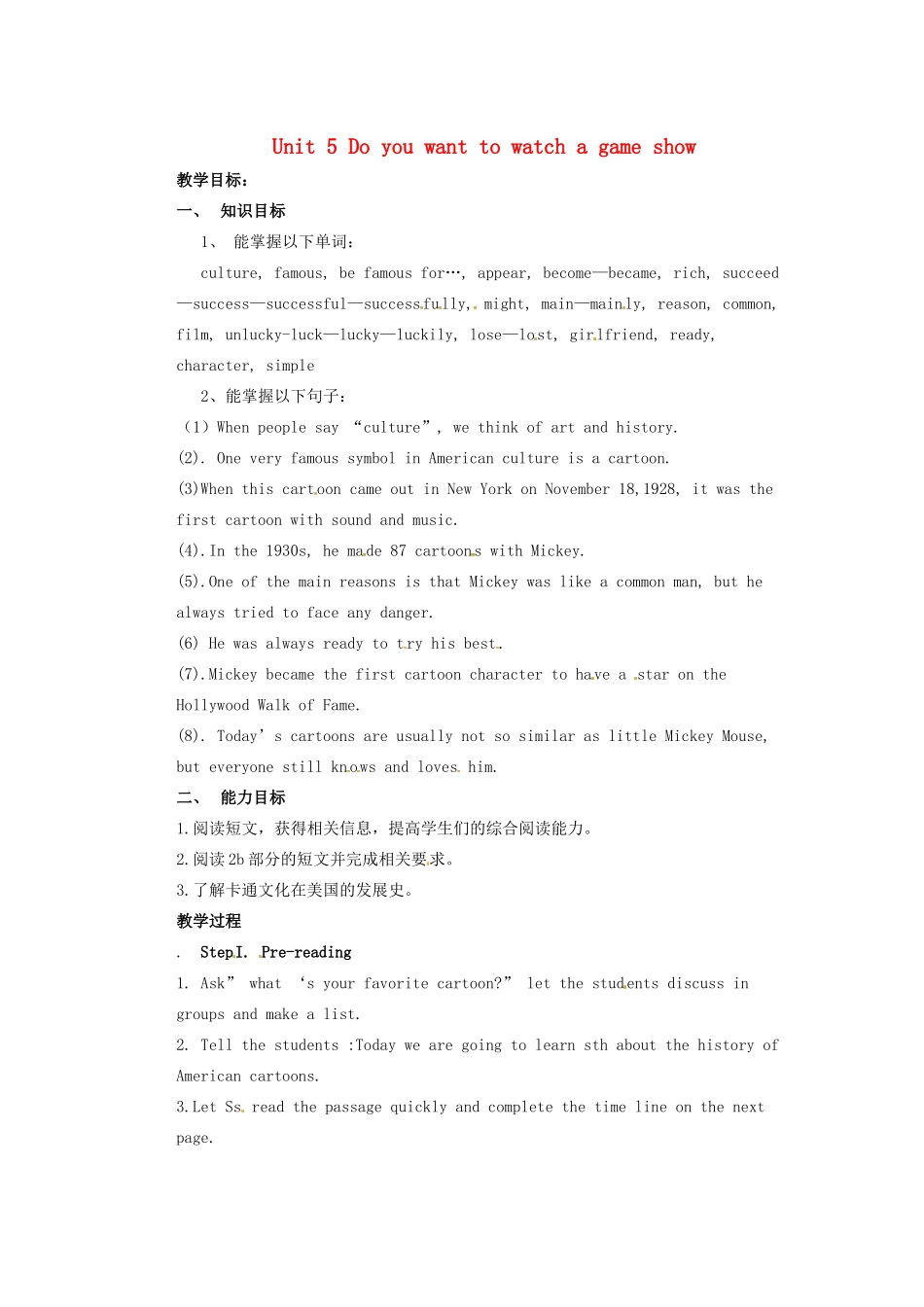 天津市东丽区徐庄子中学八年级英语上册 Unit 5 Do you want to watch a game show？第四课时教案 （新版）人教新目标版_第1页