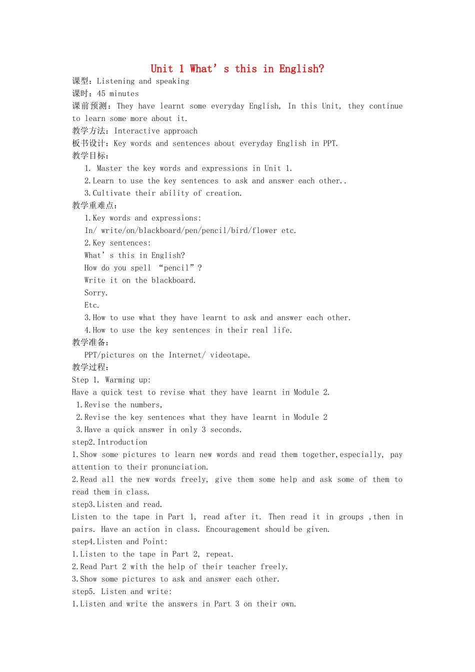 七年级英语上册 Starter Module 3 My English book Unit 1 What’s this in English教案 （新版）外研版-（新版）外研版初中七年级上册英语教案_第1页