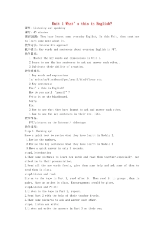 七年级英语上册 Starter Module 3 My English book Unit 1 What’s this in English教案 （新版）外研版-（新版）外研版初中七年级上册英语教案